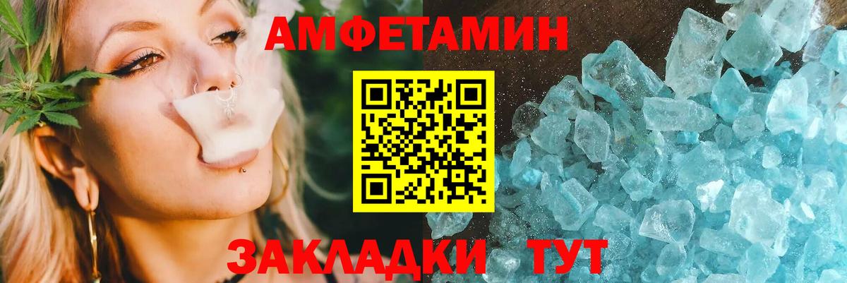 Amphetamine Розовый Лосино-Петровский