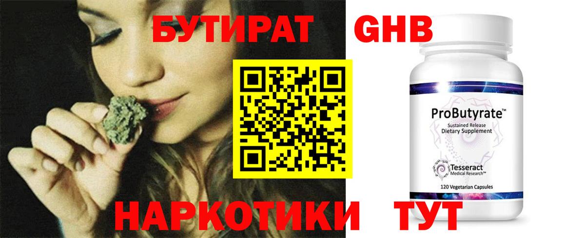 Бутират буратино  Вход с VPN  Лосино-Петровский 