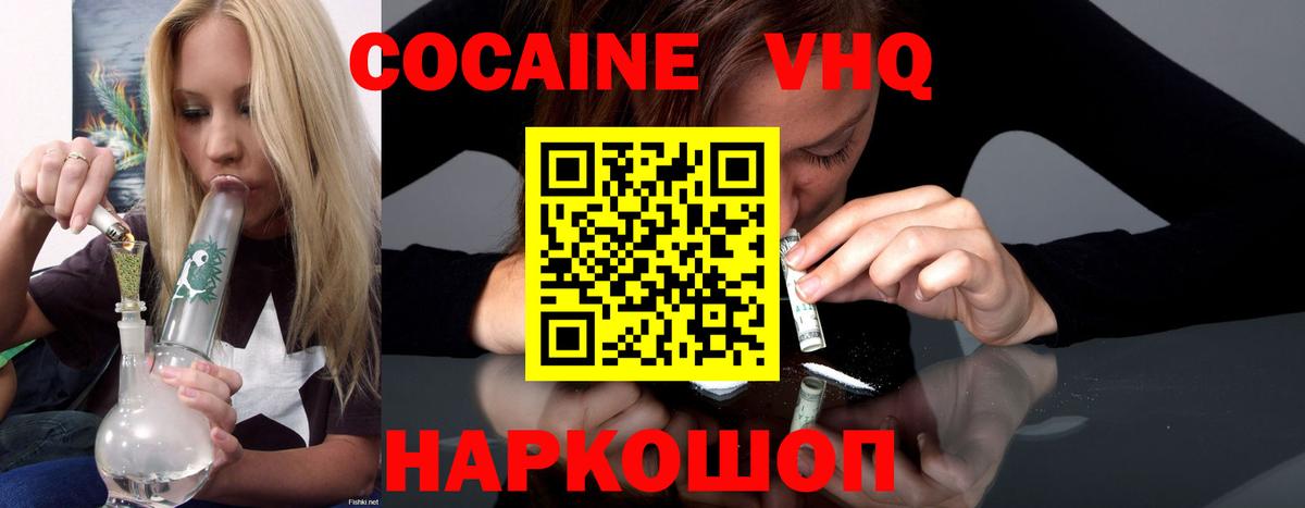 Меф  Героин  Меф МЯУ МЯУ   Конопля  Cocaine  Вход с VPN  Лосино-Петровский  Alpha PVP СК   АМФ   ГАШ 