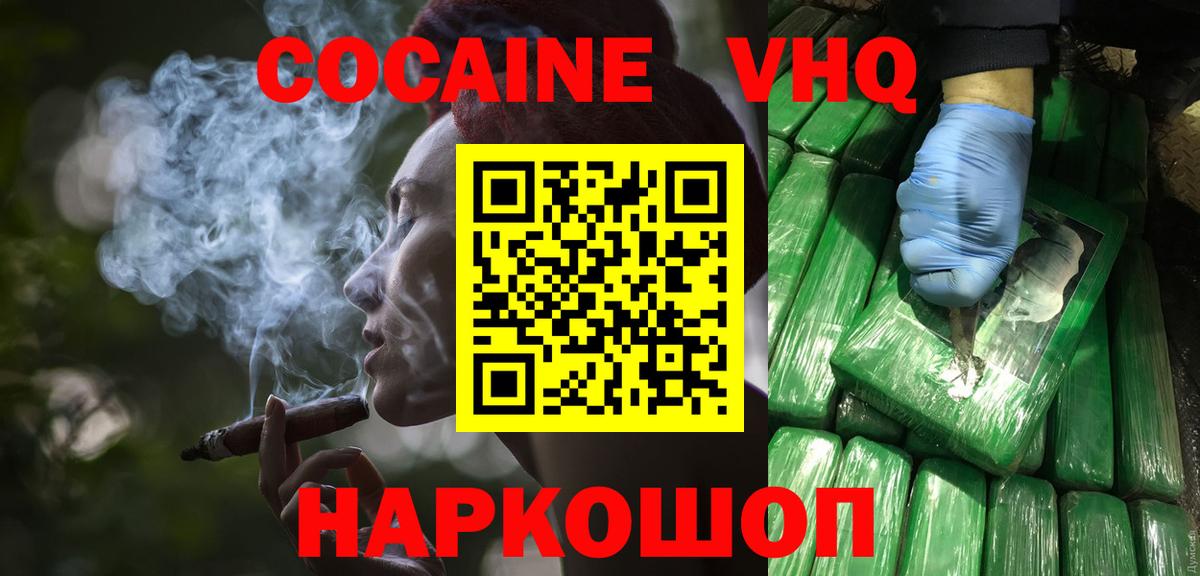 КОКАИН 97%  Вход с VPN  Лосино-Петровский  COCAIN Боливия 
