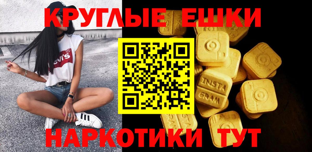 Ecstasy  Экстази 280 MDMA  Ecstasy VHQ  Вход с VPN  Лосино-Петровский 