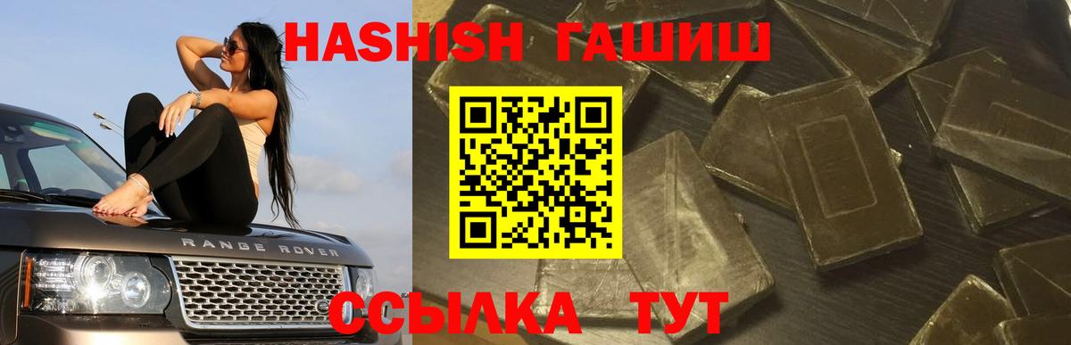 Гашиш Cannabis  Вход с VPN  Гашиш  Лосино-Петровский 
