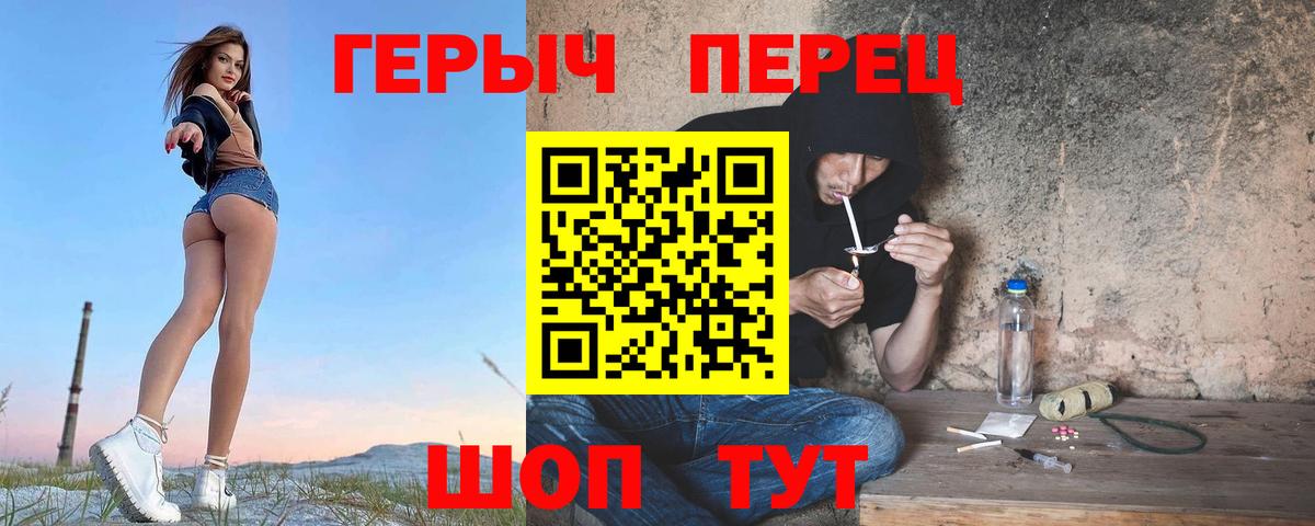 Героин Афган Лосино-Петровский
