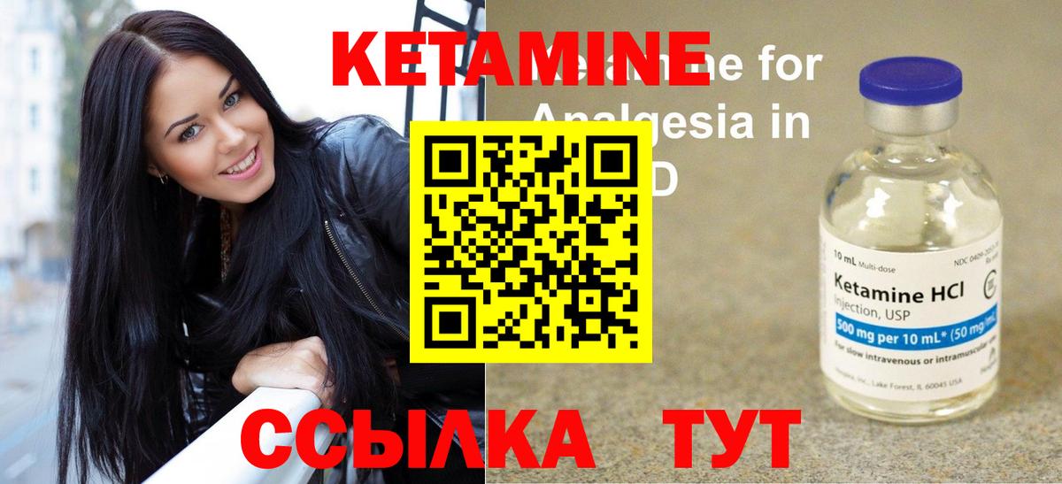 Лосино-Петровский  Кетамин ketamine  Кетамин ketamine  Вход с VPN 