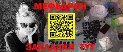 мефедрон Заводоуковск