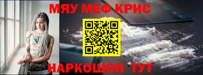 мефедрон Заводоуковск