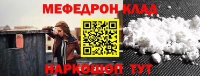 мефедрон Заводоуковск