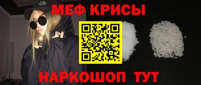 мефедрон Заводоуковск