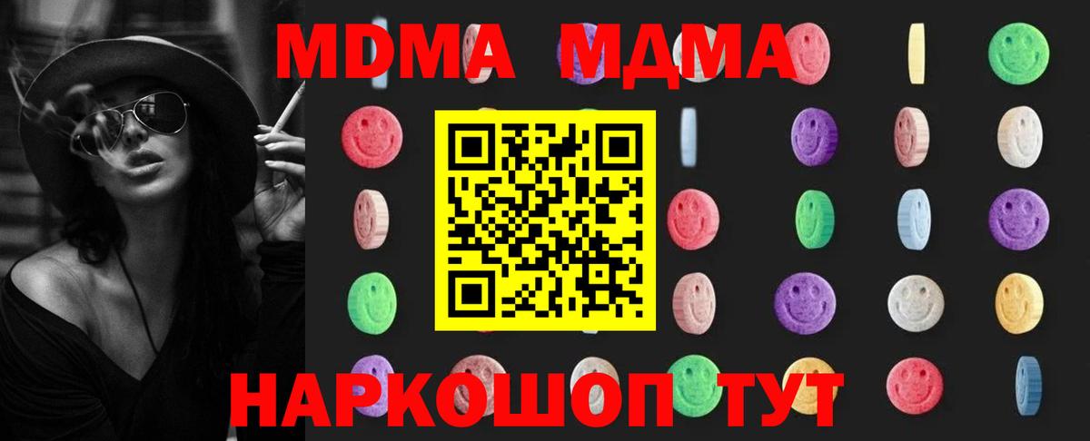 Лосино-Петровский  МДМА кристаллы  МДМА молли  МДМА  Вход с VPN 