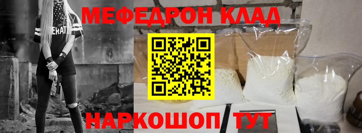 Меф Лосино-Петровский