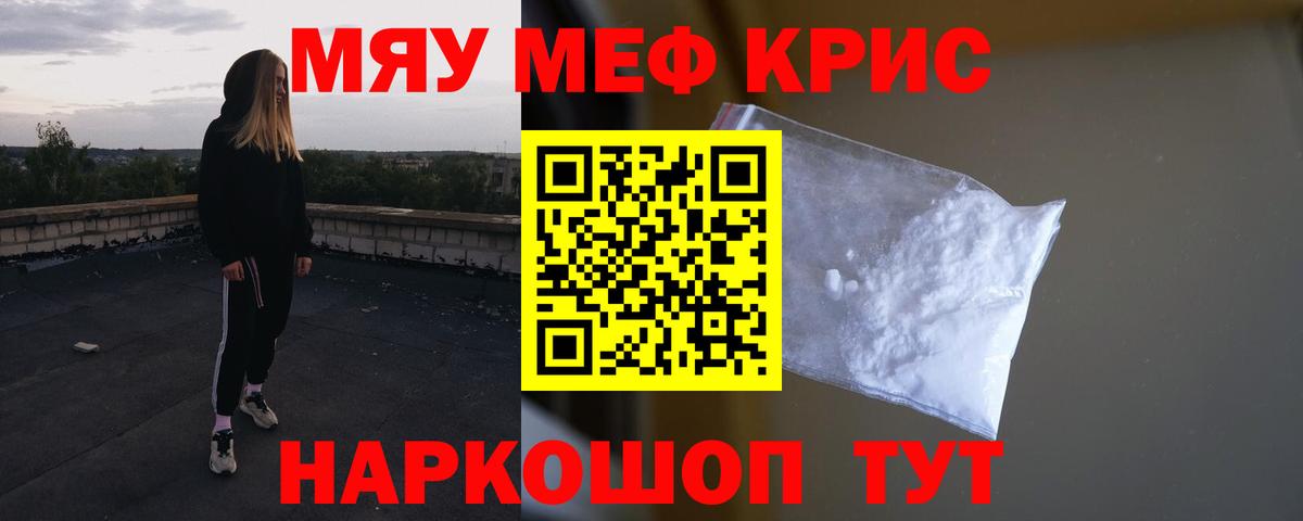 Меф 4 MMC  Вход с VPN  Лосино-Петровский  МЕФ кристаллы 