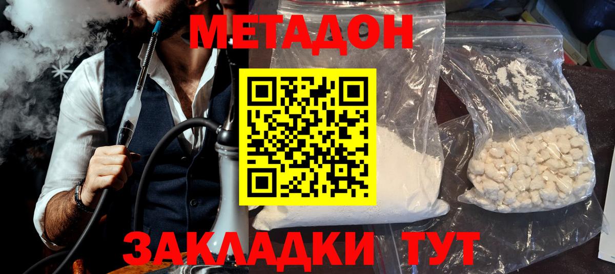 Метадон мёд  Метадон methadone  мега зеркало  Вход с VPN  Лосино-Петровский 