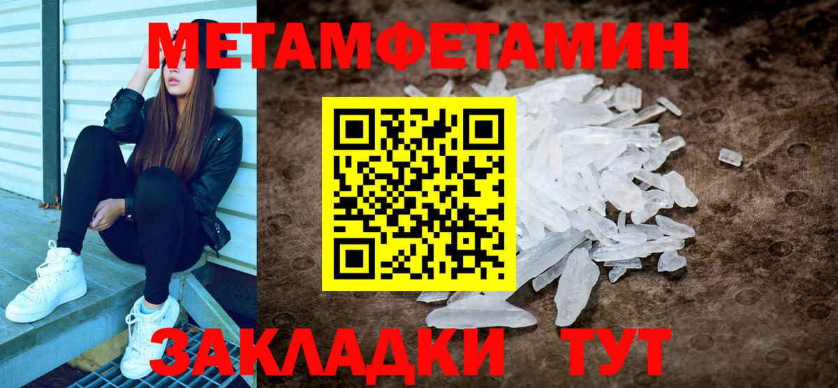 МЕТАМФЕТАМИН винт  Вход с VPN  Лосино-Петровский  МЕТАМФЕТАМИН винт 