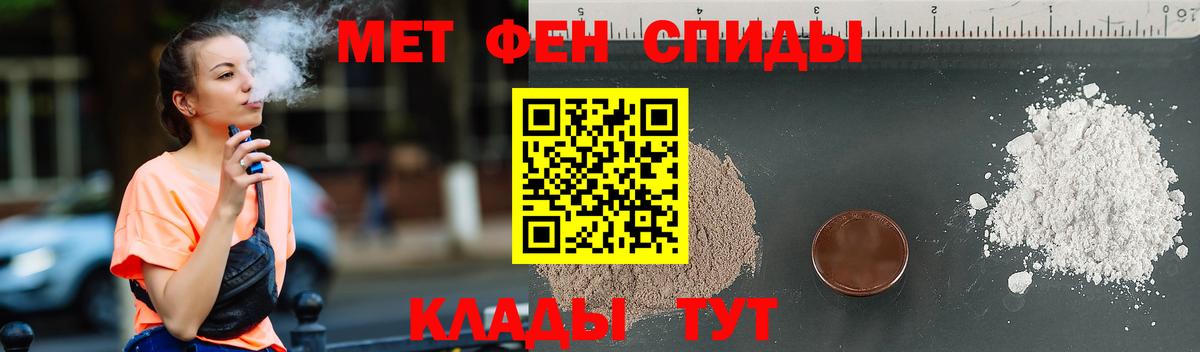 МЕТАМФЕТАМИН пудра Лосино-Петровский